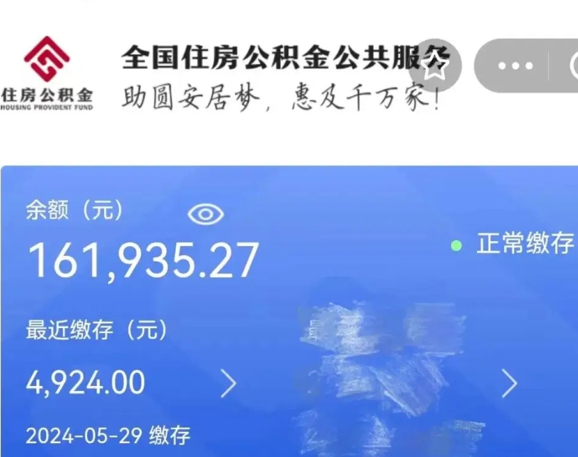 北流在职取住房公积金（在职怎样取公积金）